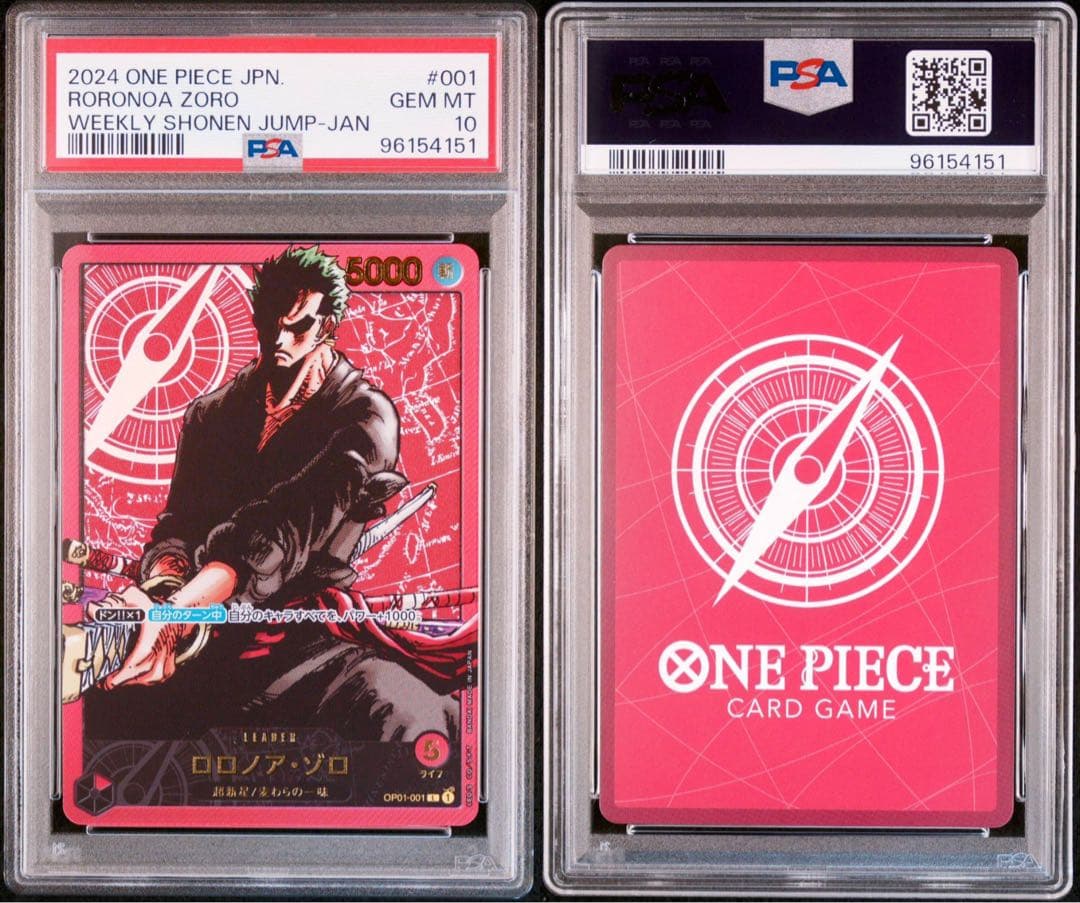 【PSA10】 レカフィグ ルフィ ゾロ 連番 #1