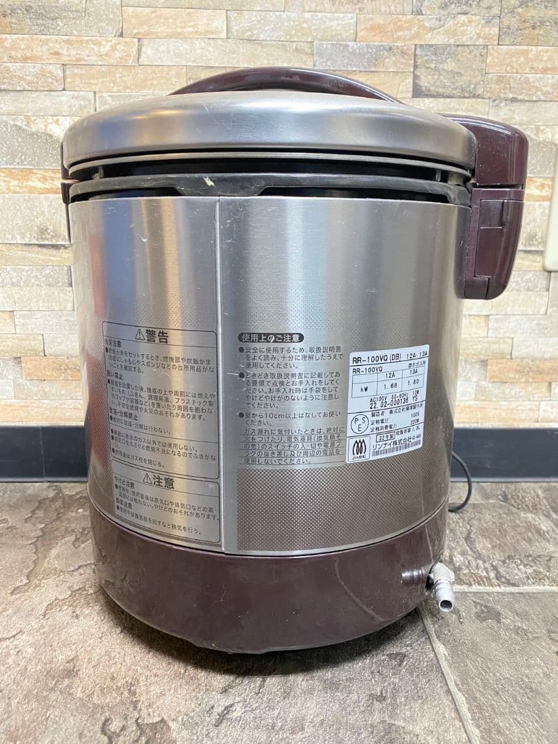 ガス炊飯器 Rinnai リンナイ こがまる RR-100VQ(DB) 22年製