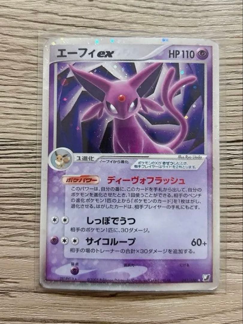 レア エーフィex ポケモン pokemon カード エーフィ 041/106
