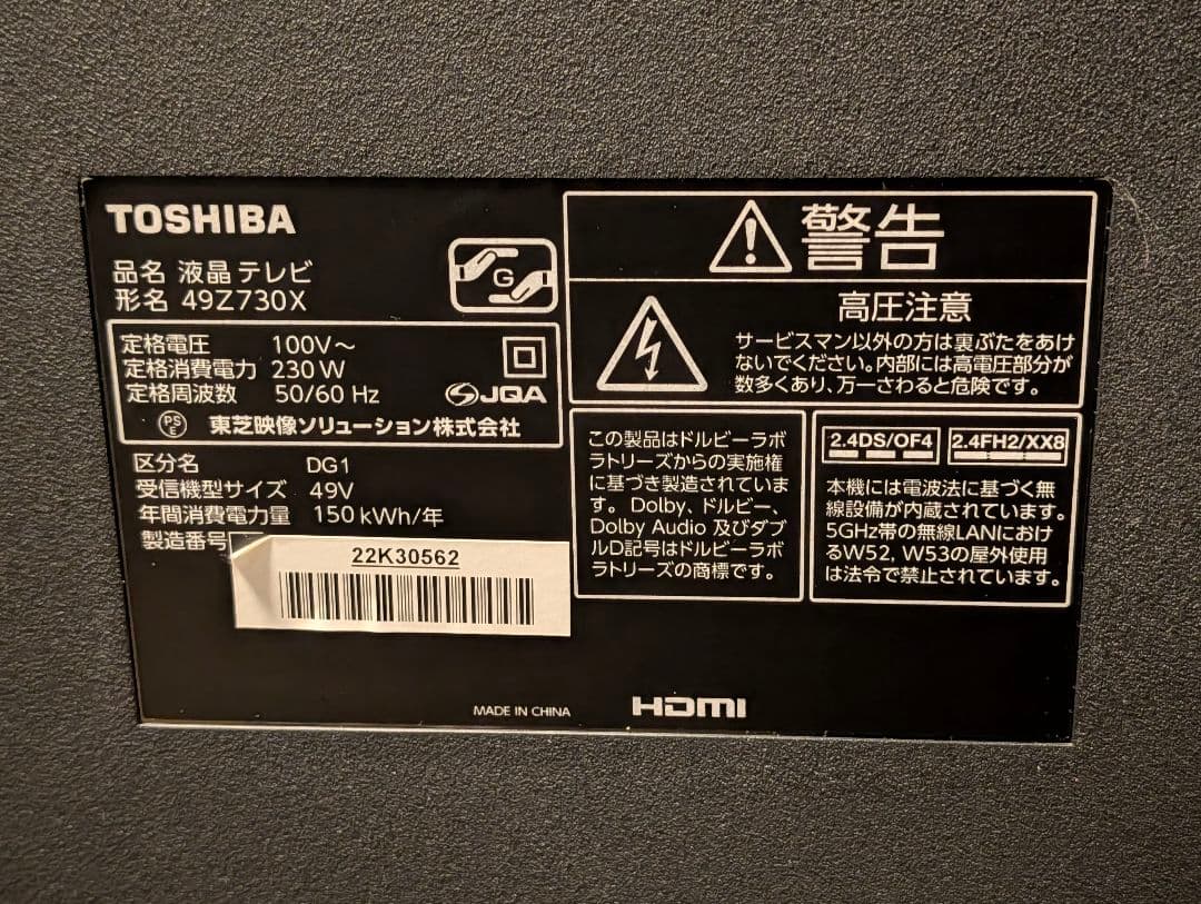 注意あり REGZA 49Z730X 49インチ テレビ 東芝 レグザ