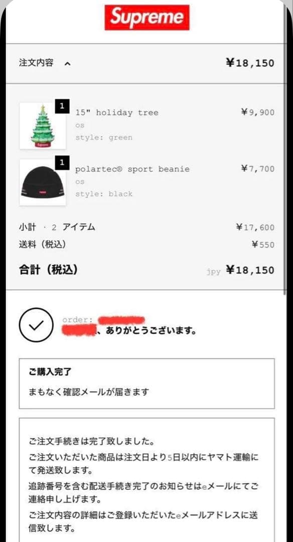 25FW Supreme Polartec® Sport Beanie ブラック