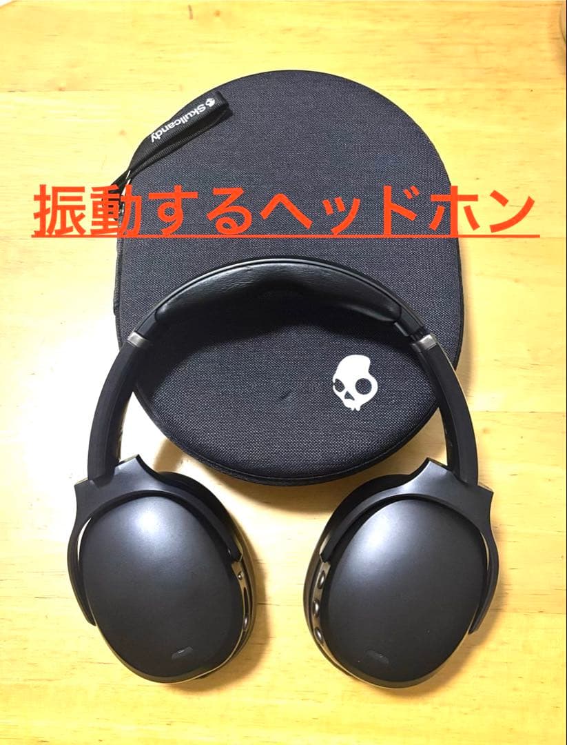 【振動するヘッドホン】skullcandy crusher ANC
