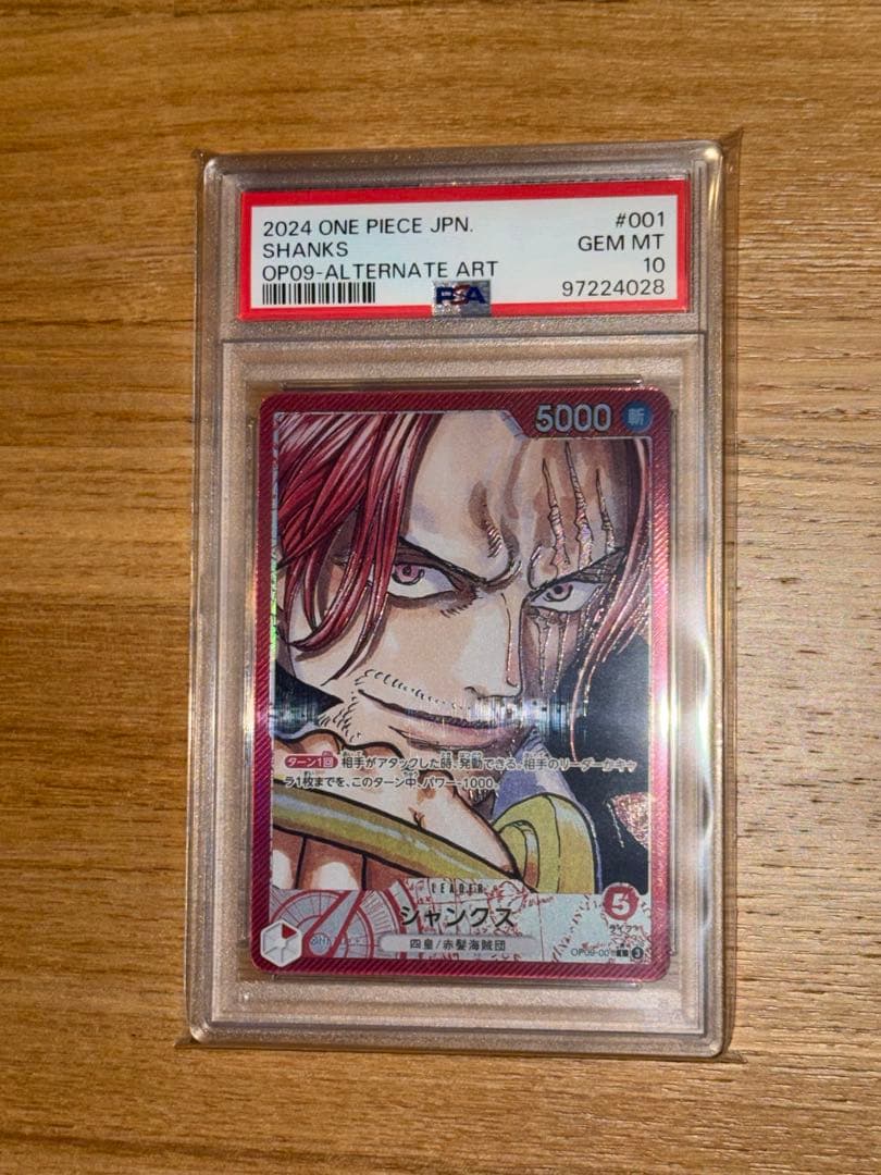 PSA10 シャンクス L リーダーパラレル(リーパラ) OP09-001