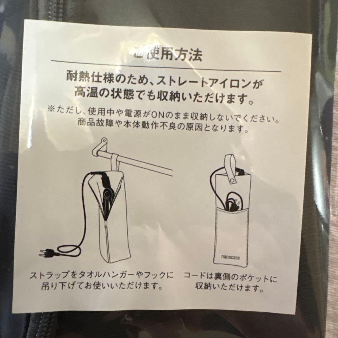 パナソニックナノケアアイロン