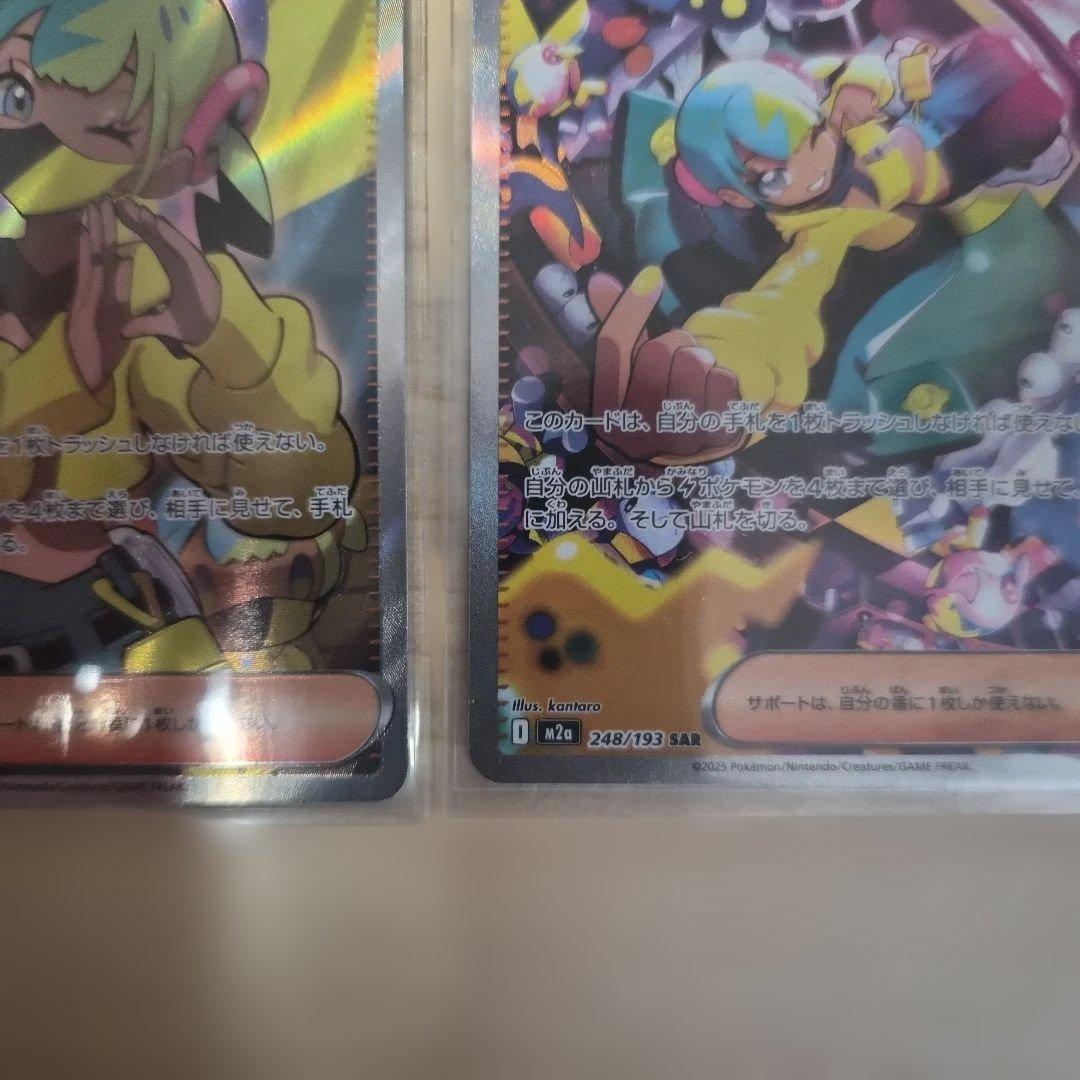 【美品、センタリング◎】カナリィsar、sr 2枚セット　ポケモンカード