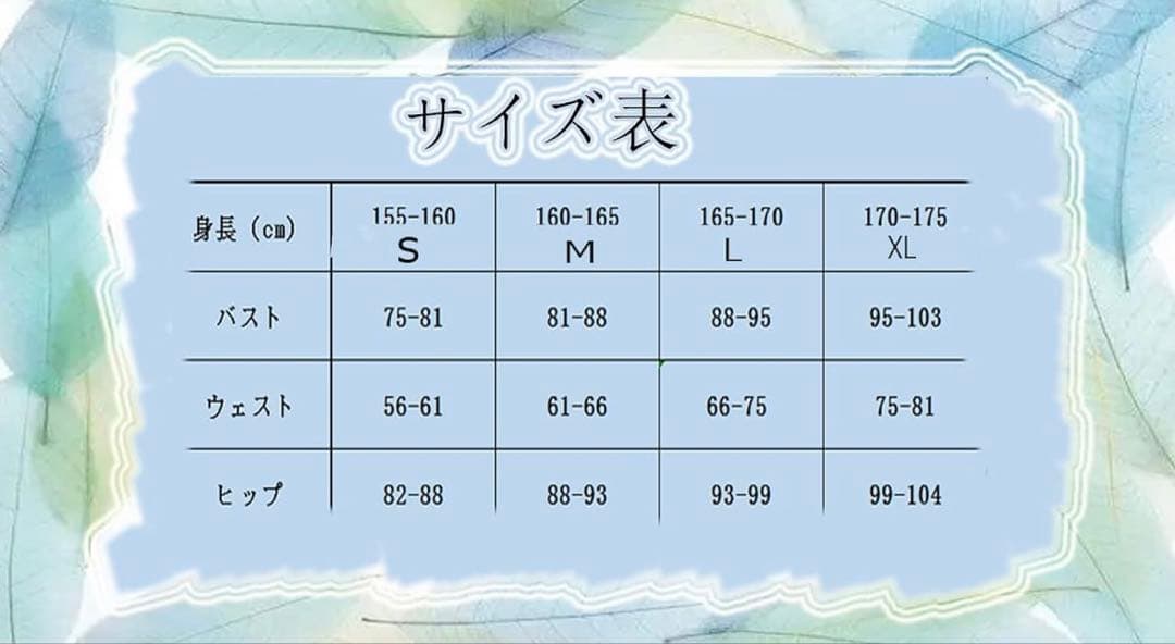 星導ショウ コスプレ 衣装