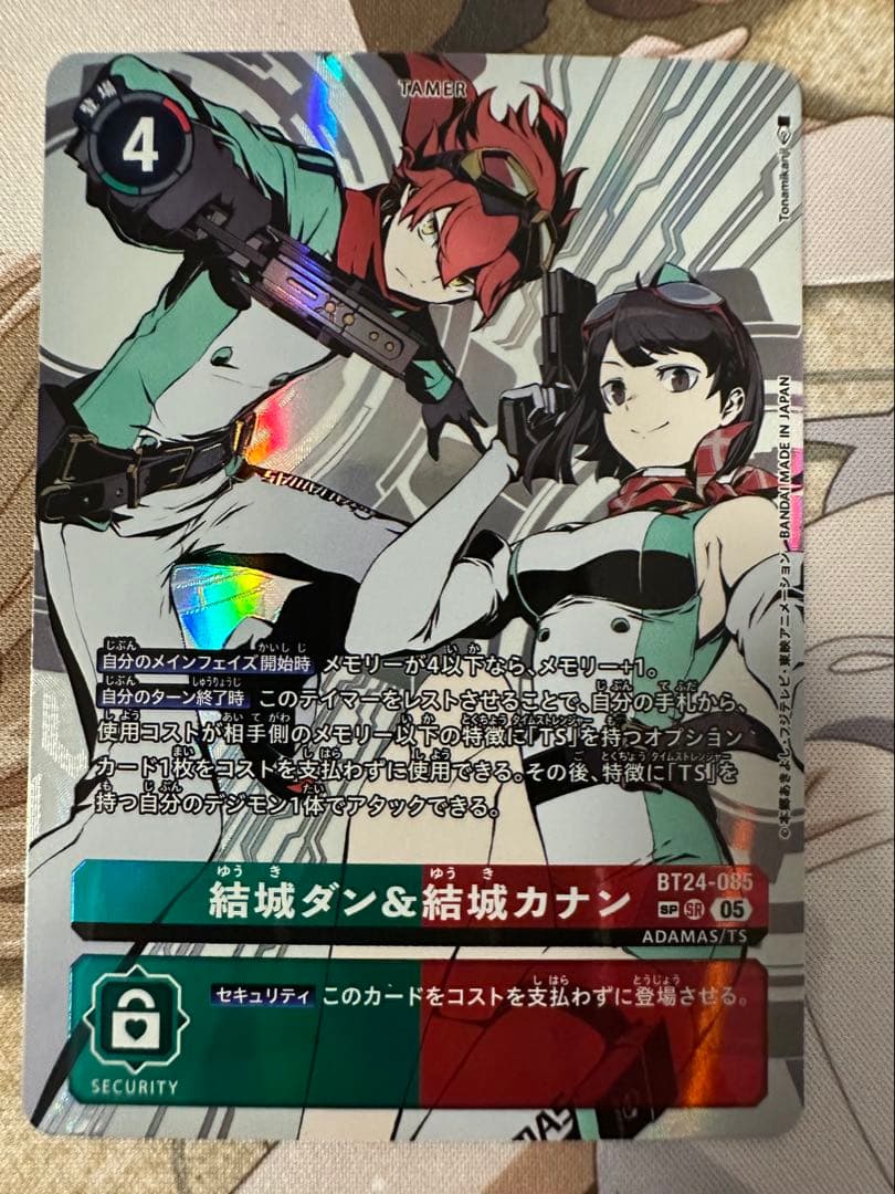 デジモンカードゲーム 結城ダン＆結城カナンSR SP BT24-085 SRP