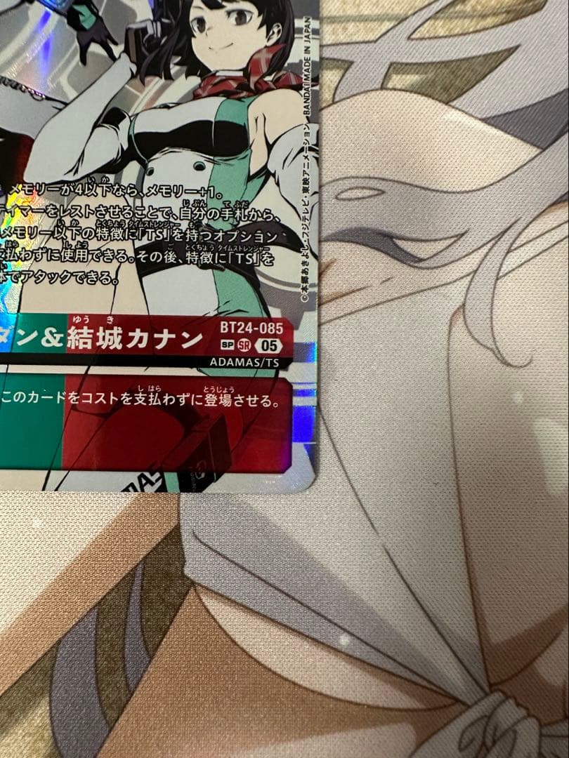 デジモンカードゲーム 結城ダン＆結城カナンSR SP BT24-085 SRP