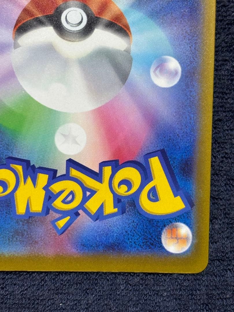 メガリザードンX ex MA 魂抜けエラー　レリーフずれ　メガドリームex