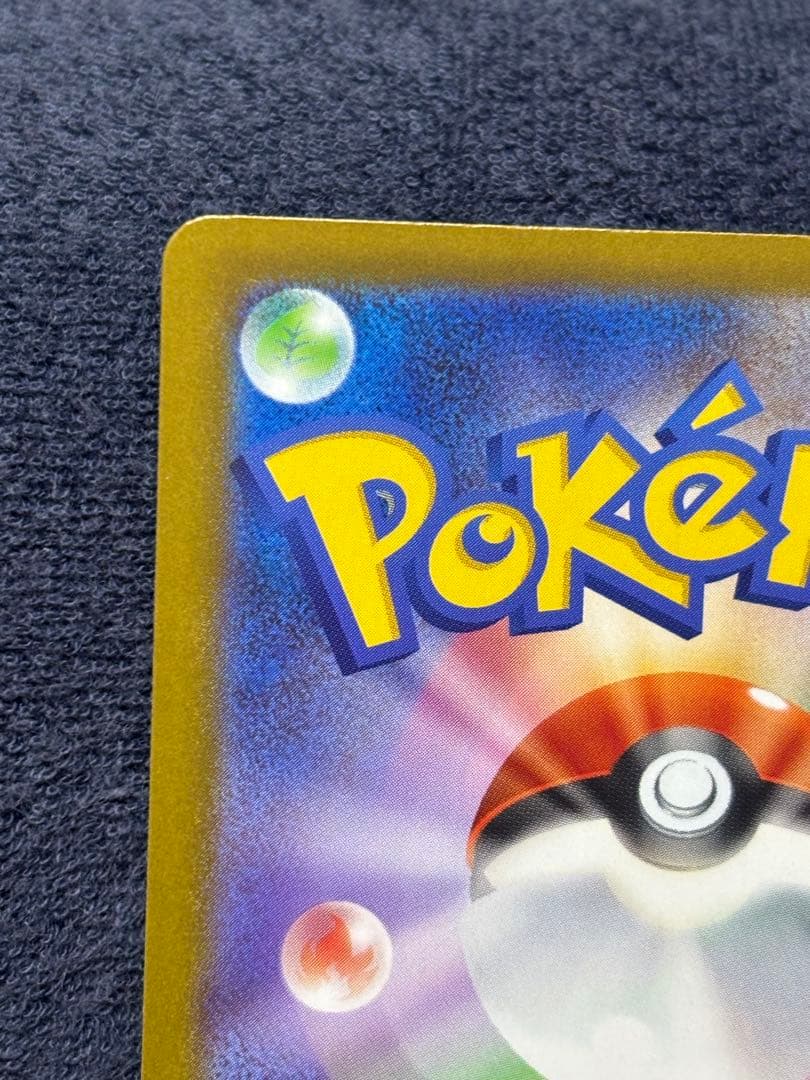 メガリザードンX ex MA 魂抜けエラー　レリーフずれ　メガドリームex