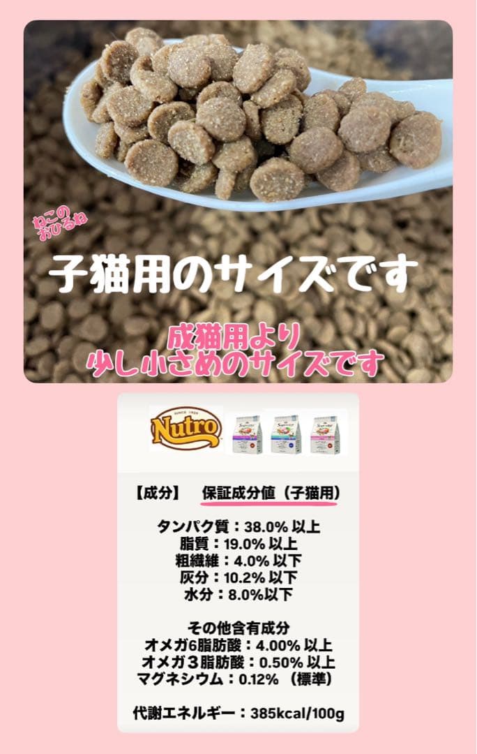 ニュートロシュプレモ　子猫用　（チキン&サーモン）　3kgパック×3袋