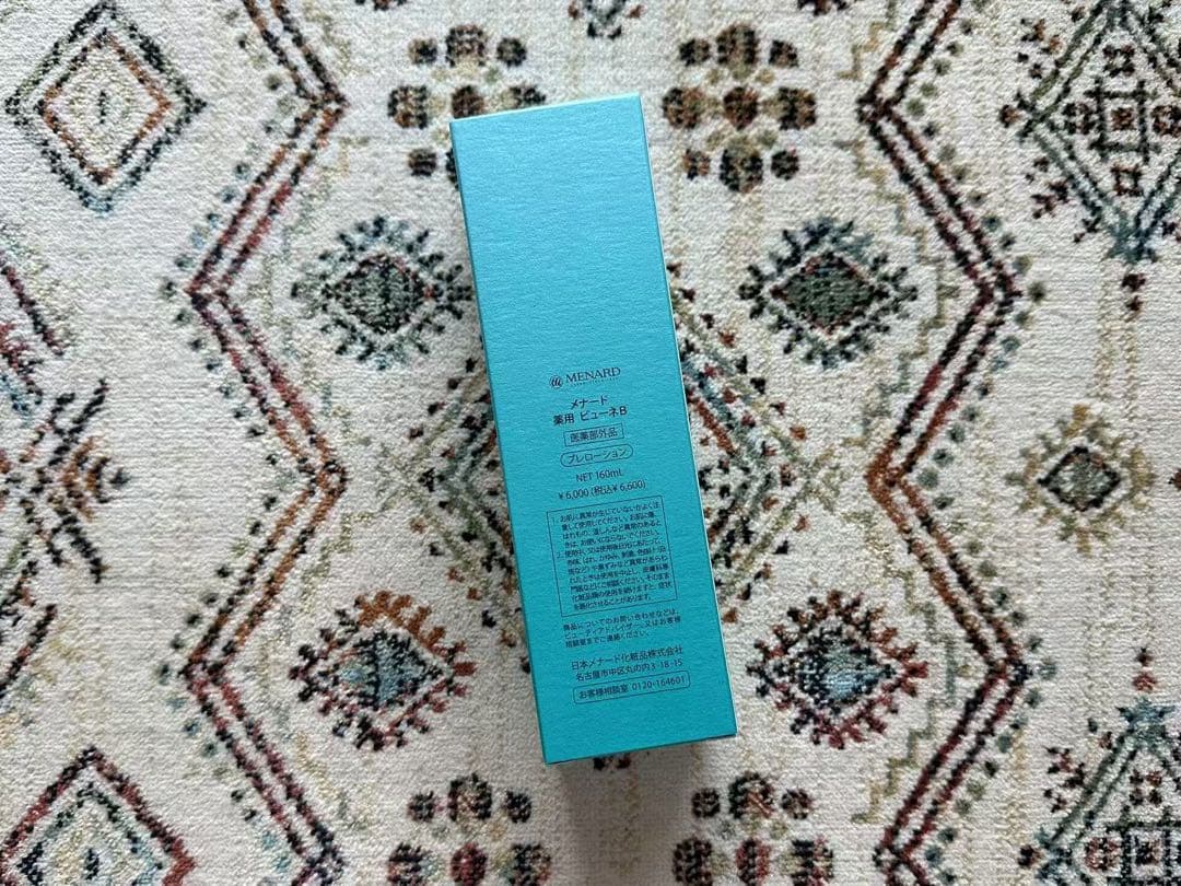 メナードフェアルーセント薬用ブライトニングデイクリーム、薬用ビューネ