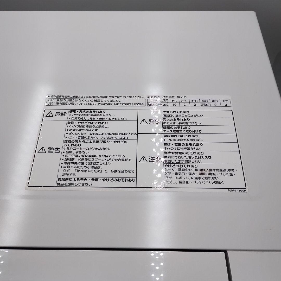 eM82L【脚なし】パナソニック オーブンレンジ ビストロ NE-UBS5A-W