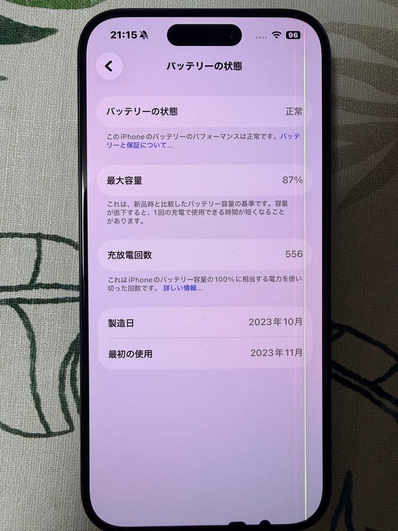 iPhone15Pro ブラックチタニウム 本体 箱付き