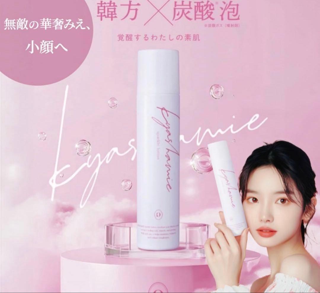 rhythm キャシャスパークルローション　2本セット