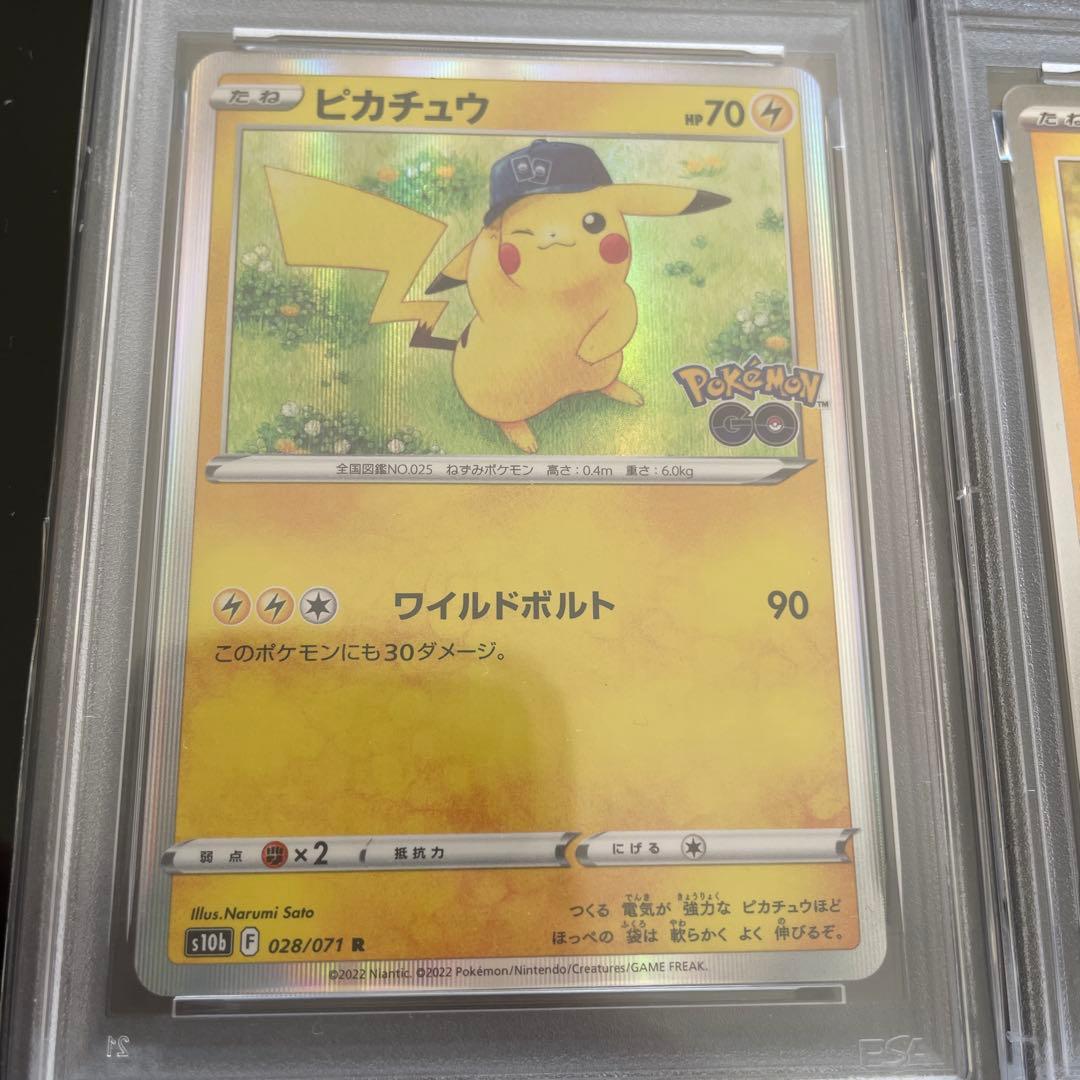 ポケモンカード ピカチュウ6枚セット PSA10
