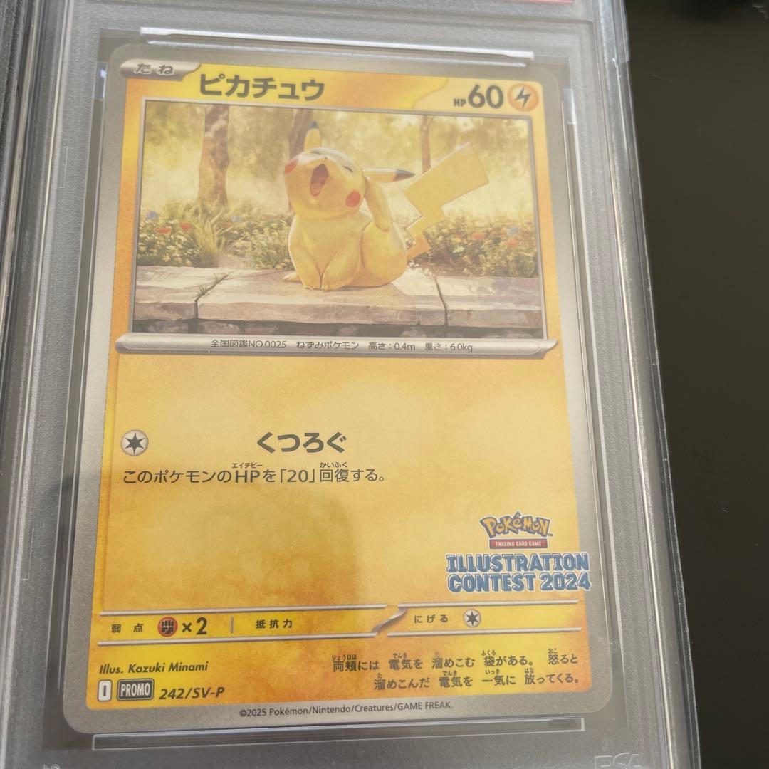 ポケモンカード ピカチュウ6枚セット PSA10