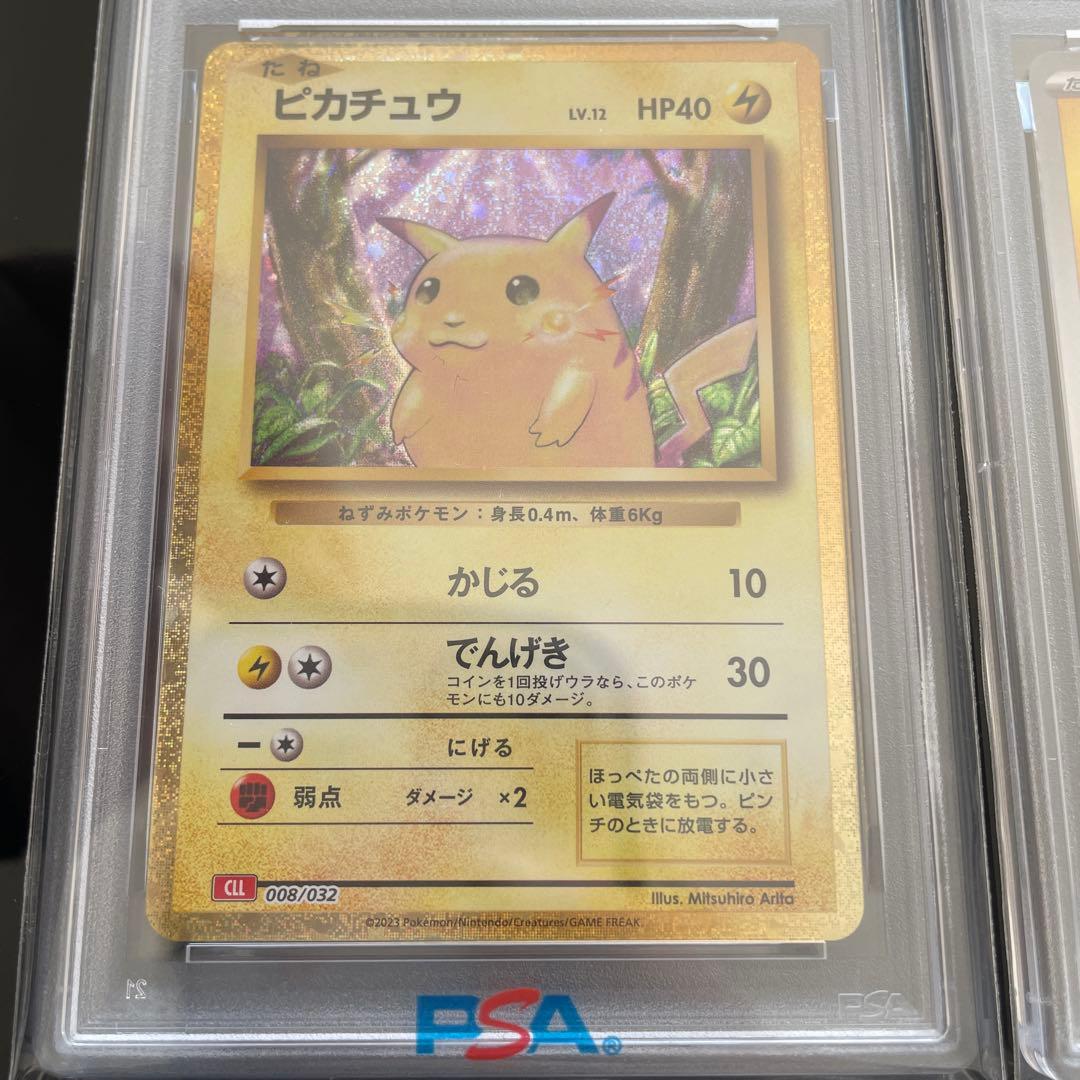 ポケモンカード ピカチュウ6枚セット PSA10