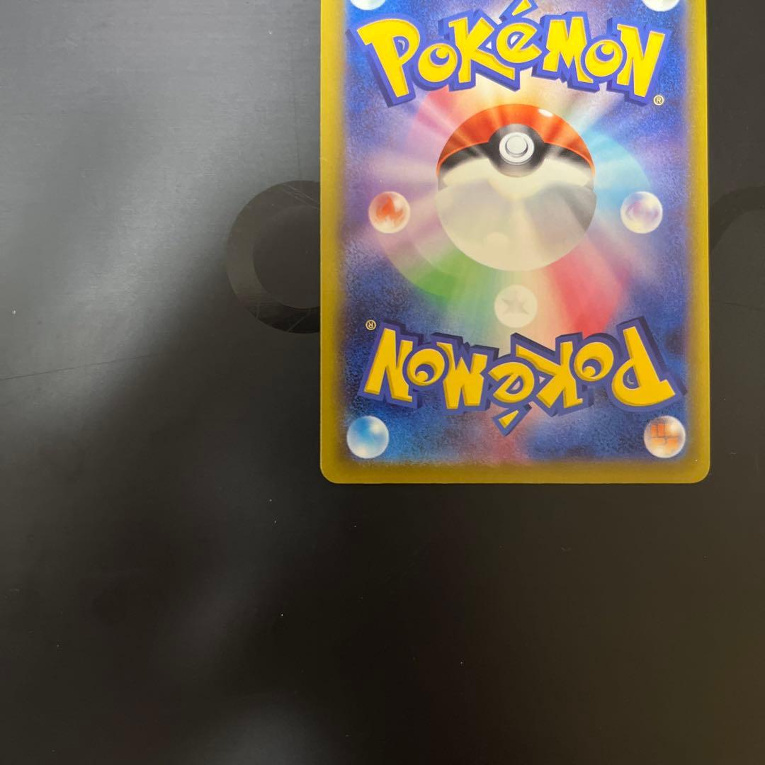 ピカチュウ ex SAR MEGAドリーム　ポケモンカード