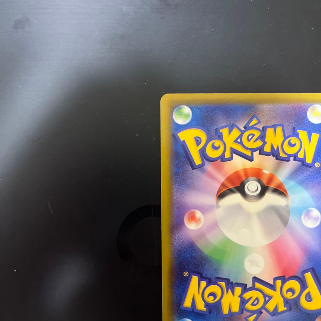 ピカチュウ ex SAR MEGAドリーム　ポケモンカード