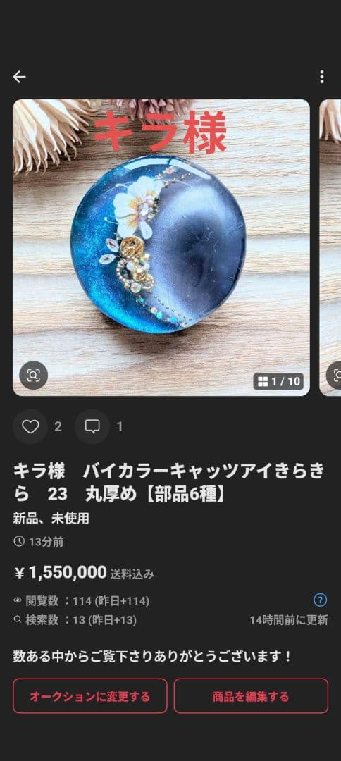 キラ様　(クーポン-200込)9点おまとめ専用ページ