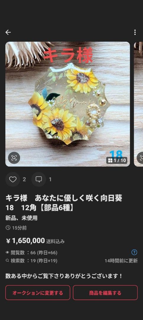 キラ様　(クーポン-200込)9点おまとめ専用ページ