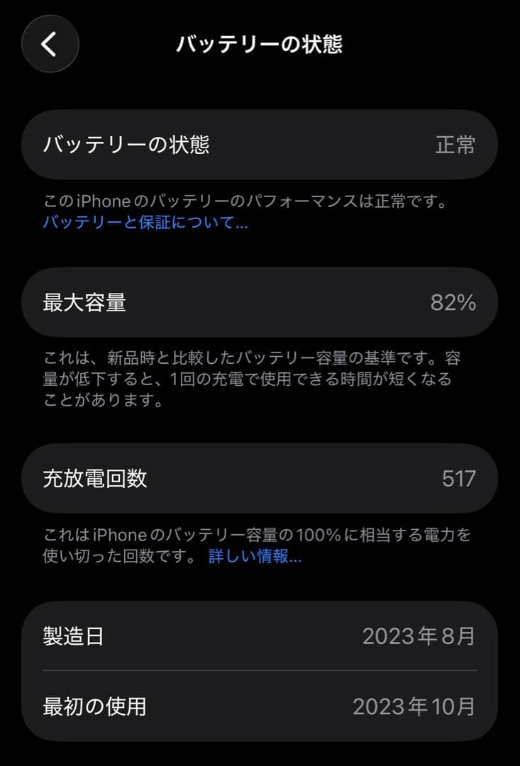 iPhone 15 Pro ブラックチタニウム128GB SIMフリー