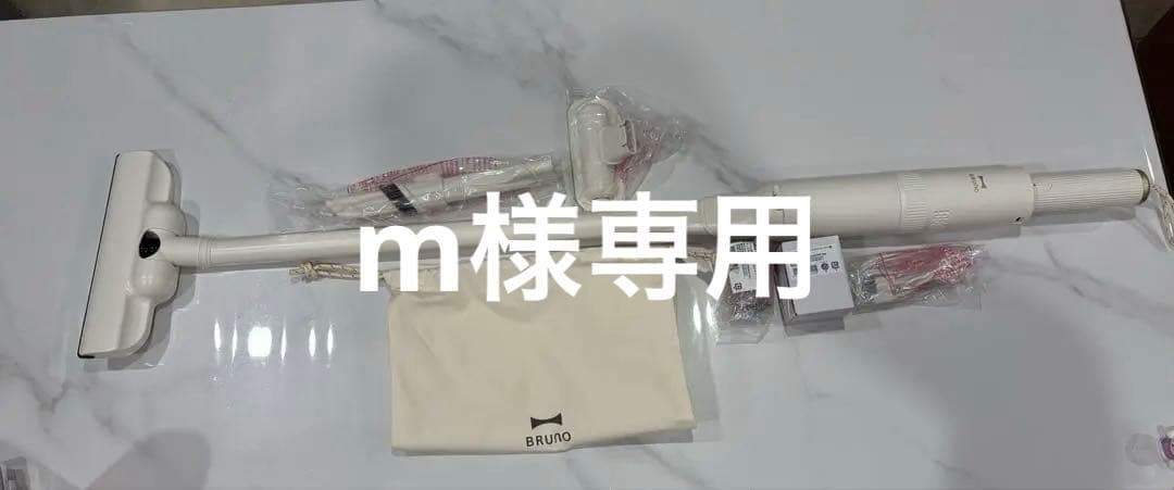 BRUNO スティック掃除機