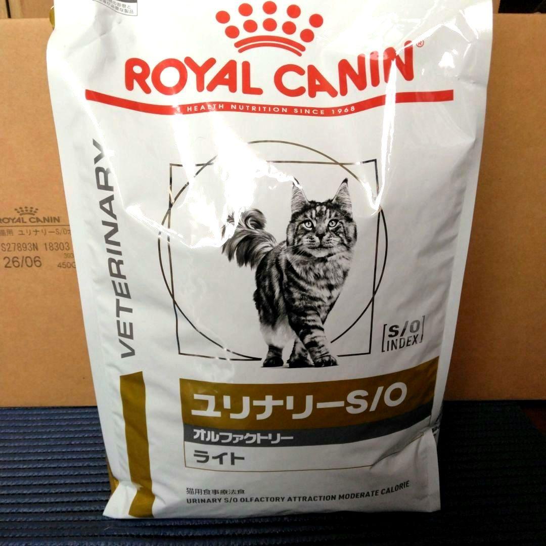 【ロイヤルカナン】ユリナリー S / O オルファクトリーライト ドライ 4キロ