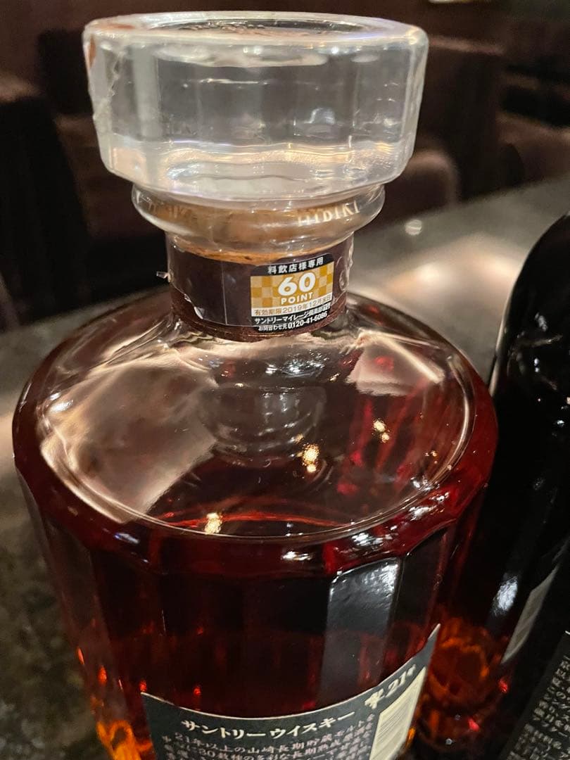 Hibiki 21年 & Yamazaki 18年 セット