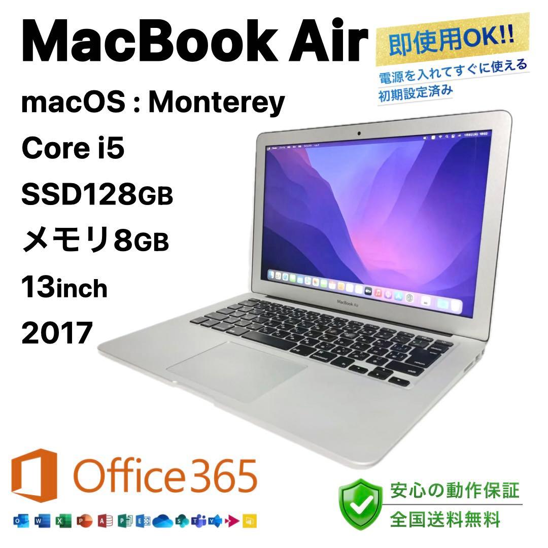 MacBook Air 2017 シルバー i5 SSD128GB 13インチ