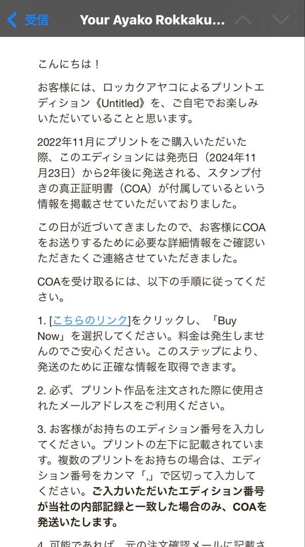 真作 ロッカクアヤコ × Avant Arte 2022年 シルクスクリーン