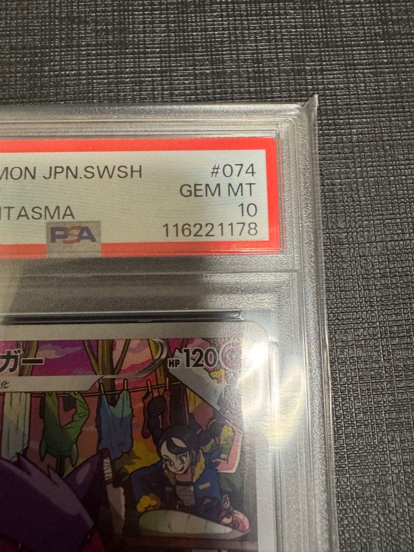 ポケモンカード　ゲンガーCHR PSA10 ダークファンタズマ