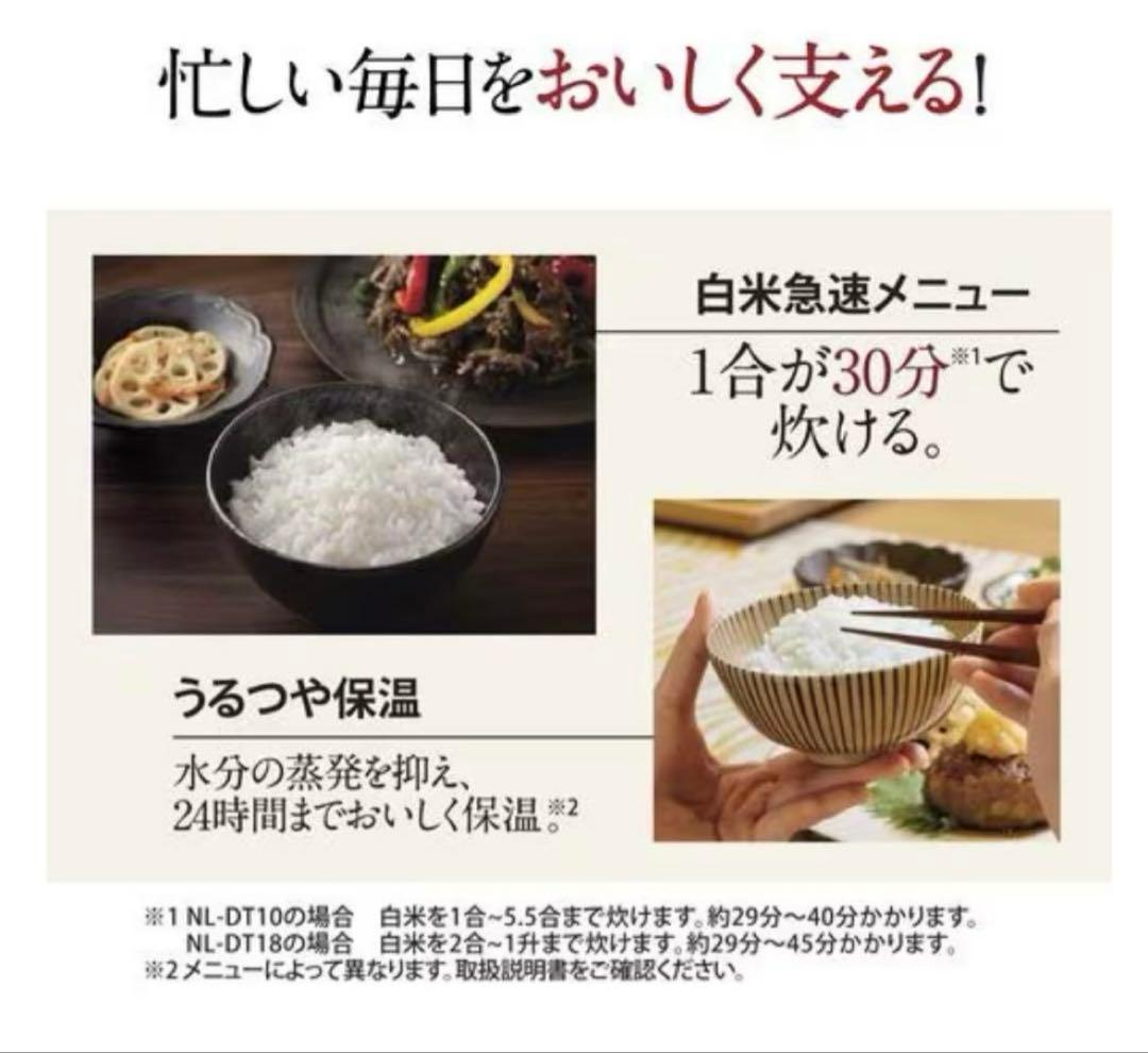 【未開封、未使用、新品】象印マイコン炊飯ジャー5.5合炊き　NL-DT10-BA