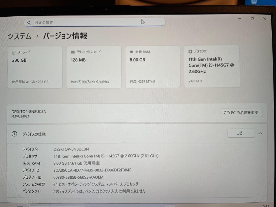 2021年製 軽量モデル 第11世代 Corei5 13.3型 富士通 H37