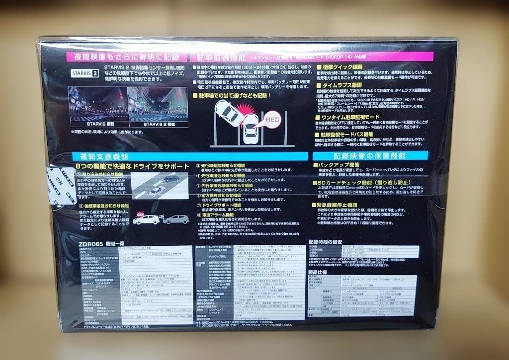 新品 COMTEC ドライブレコーダー ZDR065 + HDROP-14