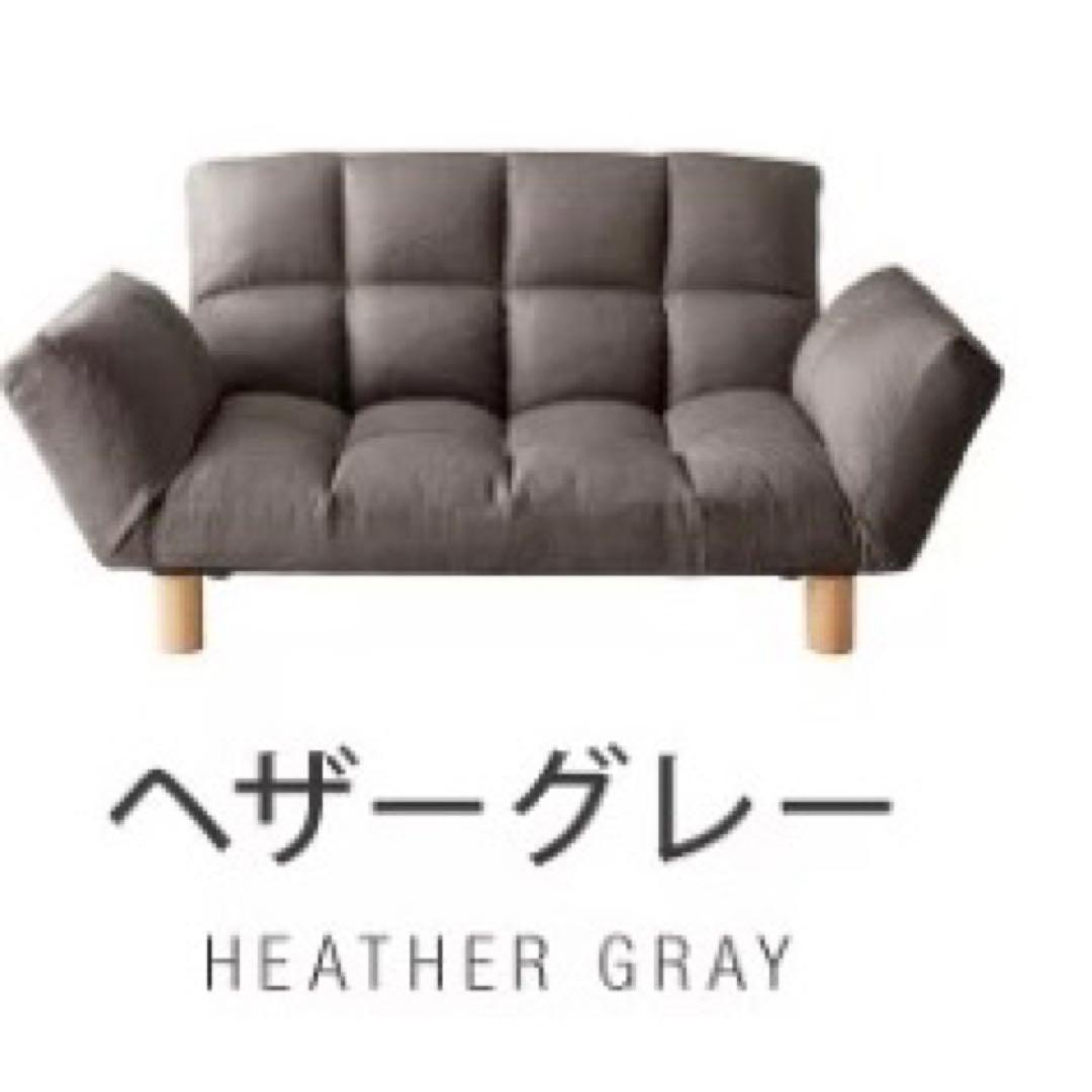 2人掛けソファ　コンパクトソファ　リクライニング　ローソファ　座椅子