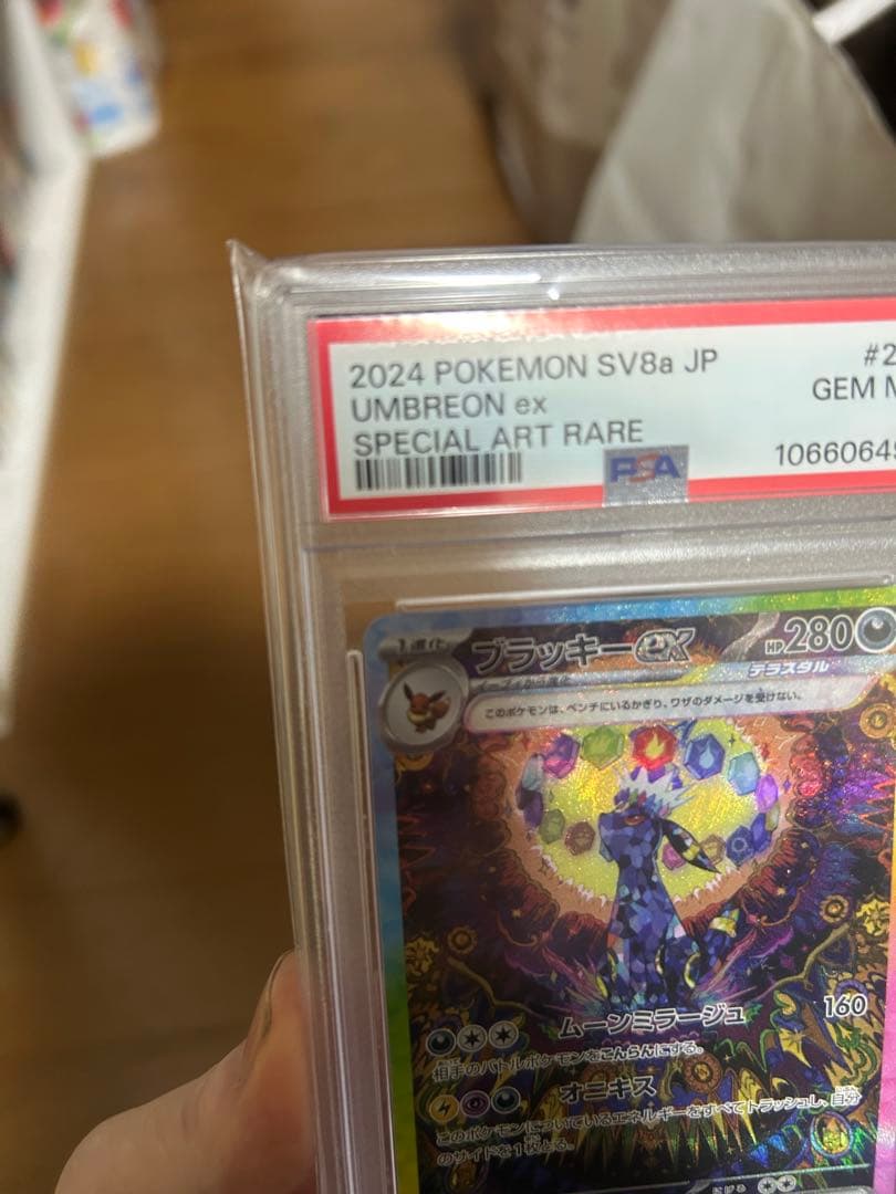 PSA10 ブラッキーex SAR SV8a テラスタルフェスex