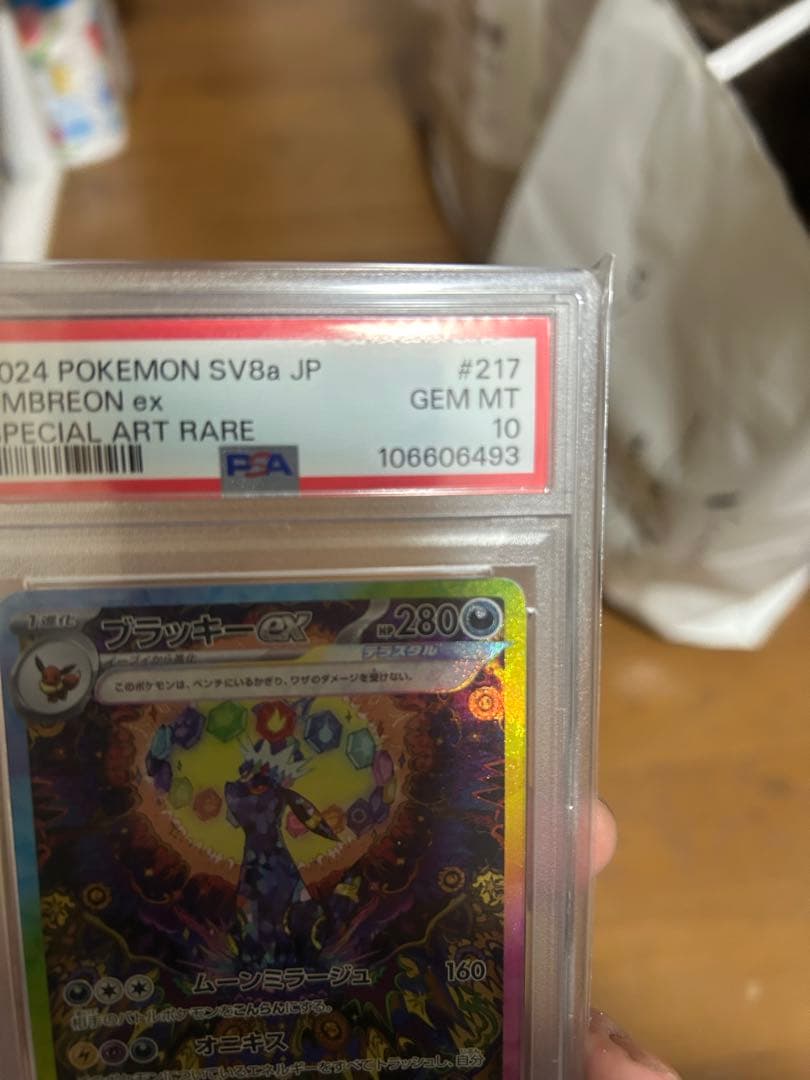 PSA10 ブラッキーex SAR SV8a テラスタルフェスex