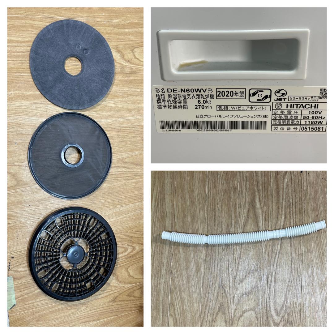 K☆074 日立 衣類乾燥機 DE-N60WV