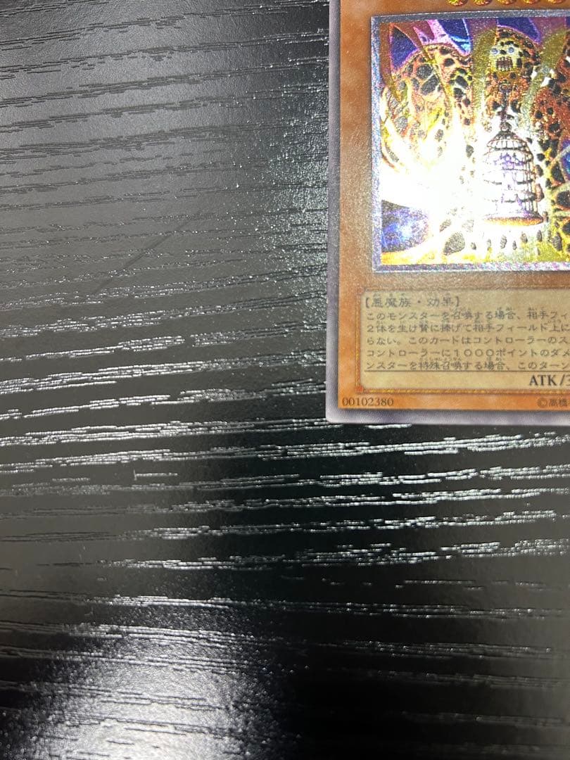 溶岩魔神ラヴァ・ゴーレム (遊戯王OCG) 301-051