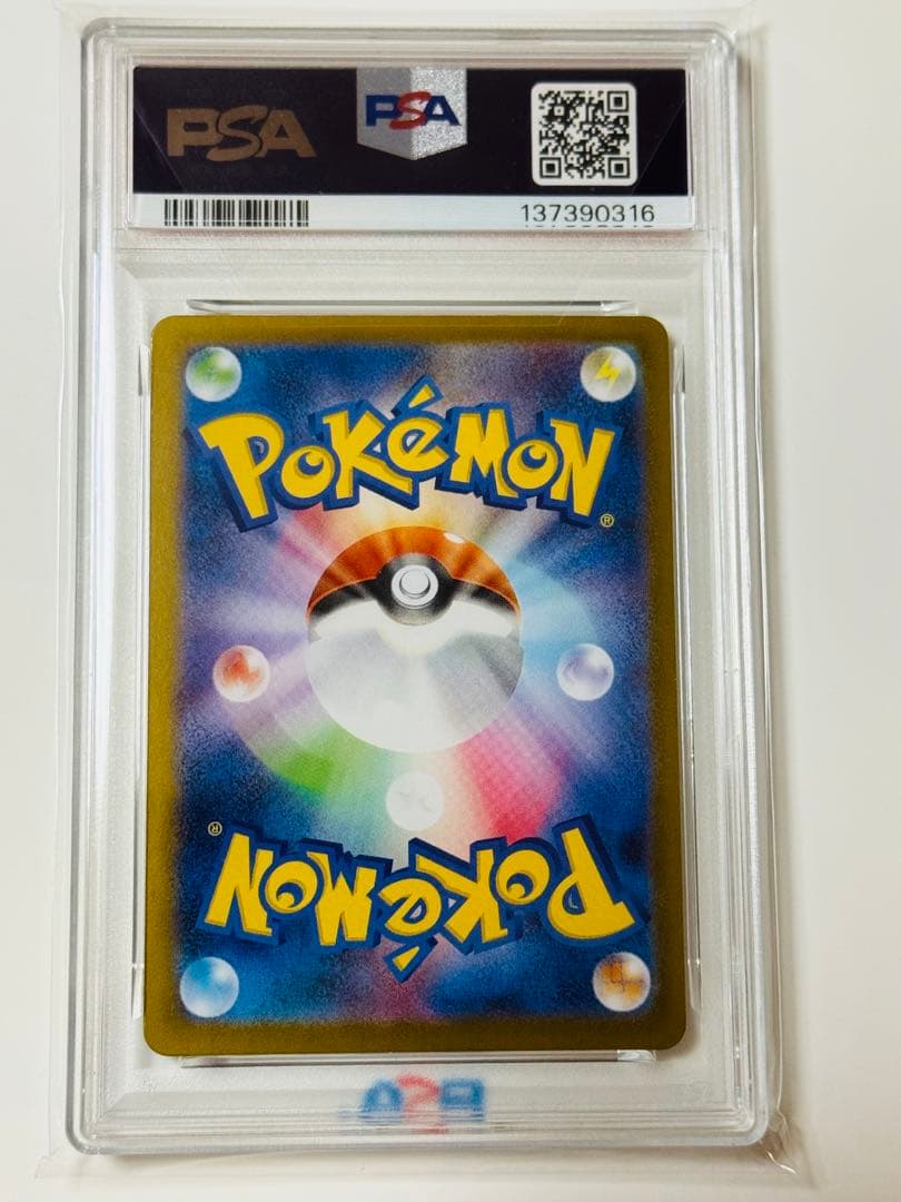 ポケモンカード　メガリザードンXex SR PSA10 インフェルノX
