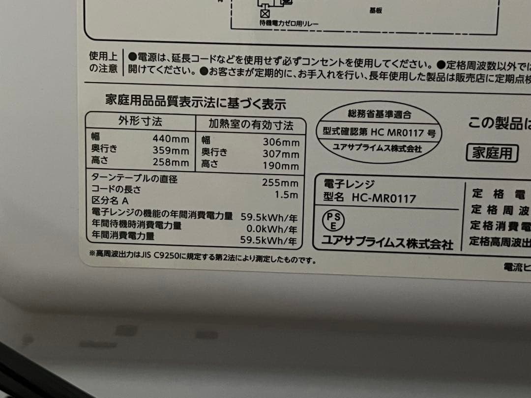 一人暮らし家電5点セット！