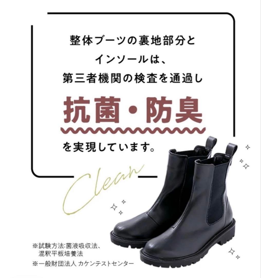 RAKUNA 整体ブーツ　サイドゴア ブラック Lサイズ