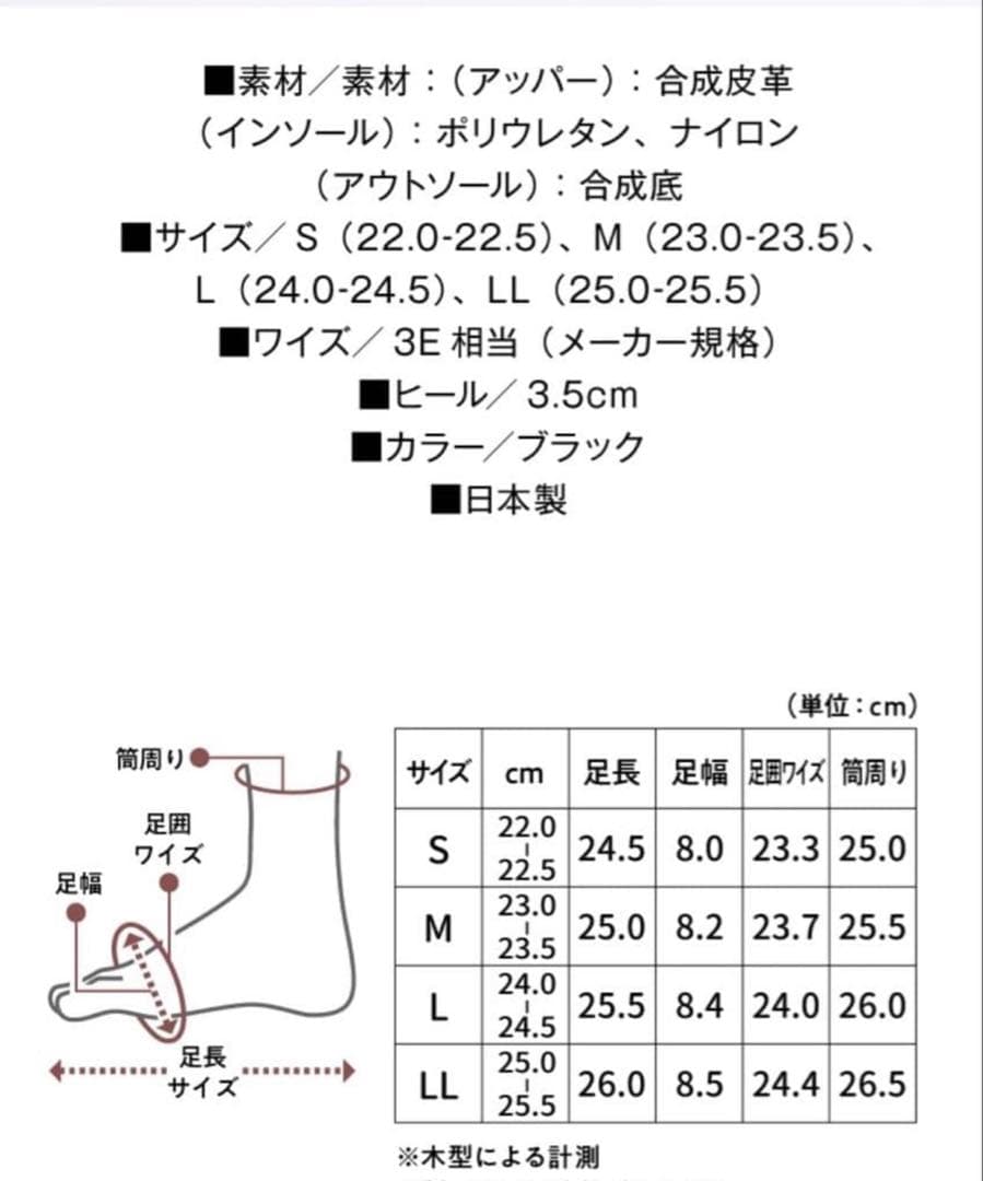 RAKUNA 整体ブーツ　サイドゴア ブラック Lサイズ