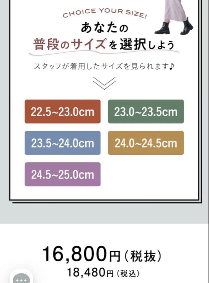 RAKUNA 整体ブーツ　サイドゴア ブラック Lサイズ