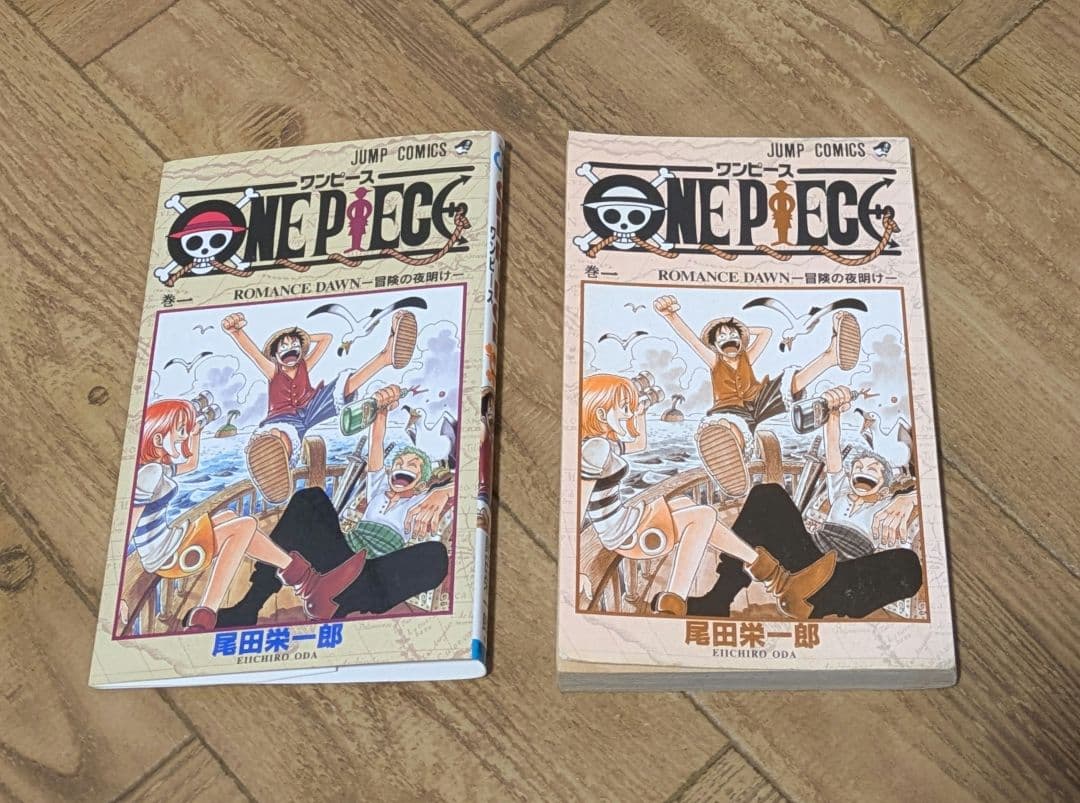 U*@様 貴重　レア　ワンピース 1巻 初版　尾田栄一郎　onepiece