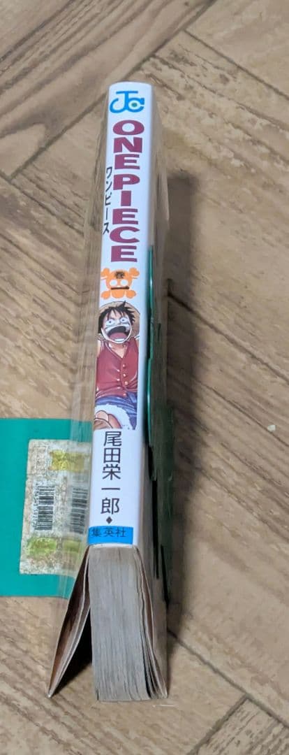 U*@様 貴重　レア　ワンピース 1巻 初版　尾田栄一郎　onepiece