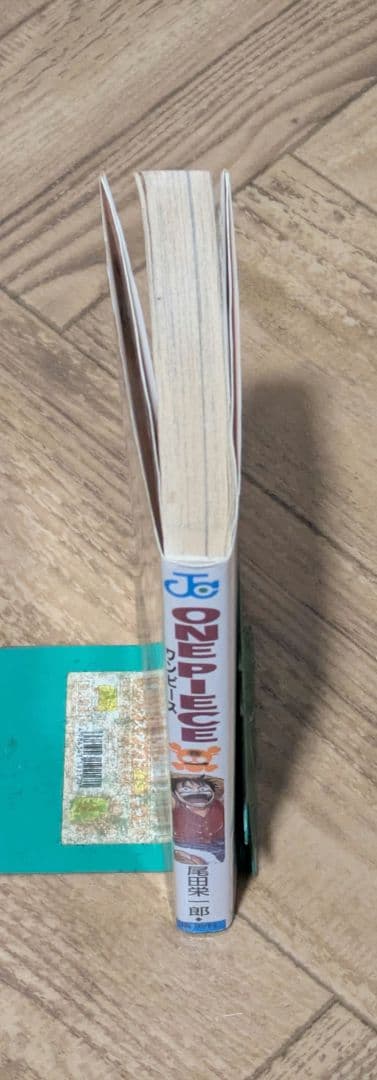 U*@様 貴重　レア　ワンピース 1巻 初版　尾田栄一郎　onepiece