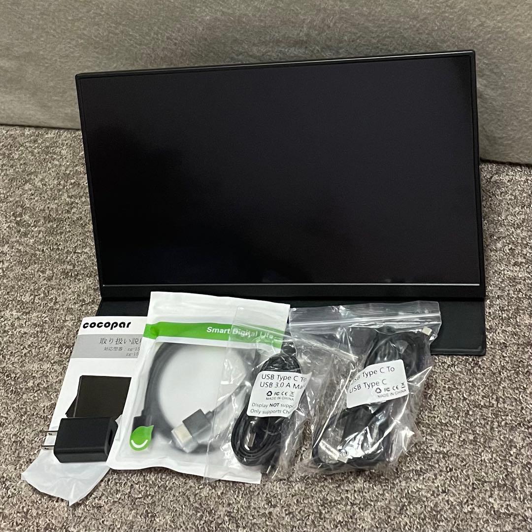 cocopar モバイルモニター 15.6インチ 付属品あり ポータブル